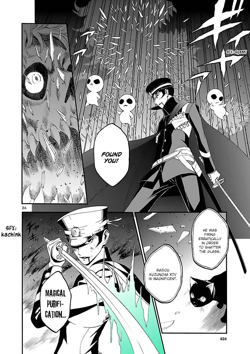 Devil Summoner - Kuzunoha Raidou Tai Kodoku no Marebito Chapter 2 24